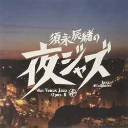 維納斯爵士樂精選 II (LP)