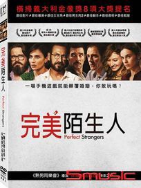 完美陌生人 (義大利電影)
