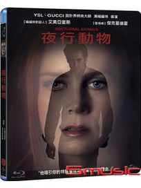 夜行動物-(藍光)