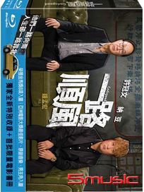 一路順風-(藍光)