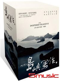 他們在島嶼寫作 2-文學大師系列電影(7BD+7DVD+7本作家小傳)