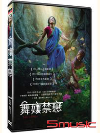 舞孃禁戀 (印度電影)