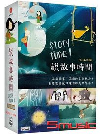 說故事時間-(全13集)