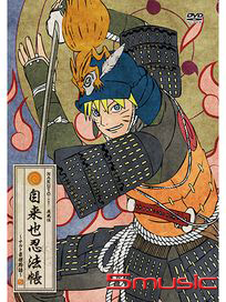 火影忍者疾風傳自來也忍法帳:鳴人豪傑物語 5