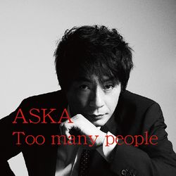『Too many people』