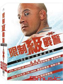 限制級戰警 1-3系列-(三碟極限套裝)