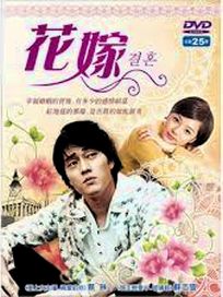 花嫁-(全25集)