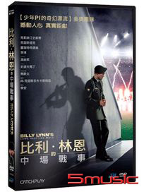 比利林恩的中場戰事