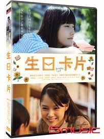 生日卡片
