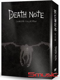 死亡筆記本 完全版