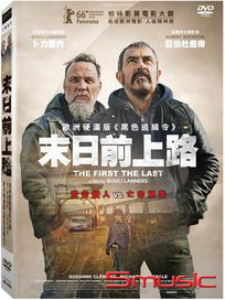 末日前上路 (法國電影)