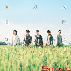 自傳(2LP黑膠唱片)