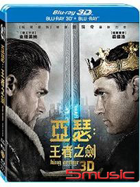 亞瑟：王者之劍-(3D+2D 雙碟版 藍光)