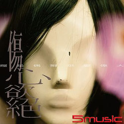 還是偶爾想要偉大