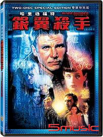 銀翼殺手-(雙碟特別版)