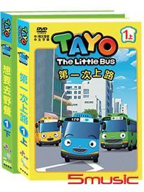 小巴士TAYO 第一季 (1)