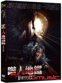 噬人地鐵 (俄羅斯電影)