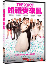 婚禮麥來亂 (英國電影)