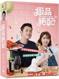 極品絕配-(全22集)