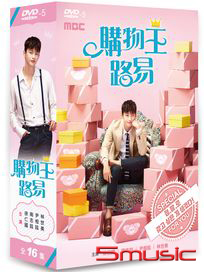 購物王路易-(全16集)