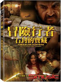 冒險行者：石封的寶藏