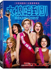 女狼嗨到趴