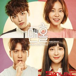 Manhole-電視原聲帶(韓國進口版)