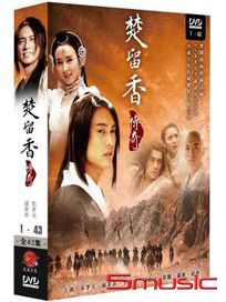 楚留香傳奇-(全43集)