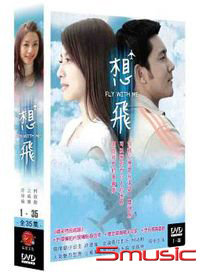 想飛-(全35集)
