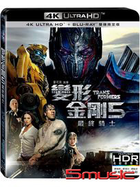 變形金剛 5：最終騎士-(UHD+BD 雙碟限定版)