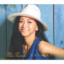 回想著你(日本進口初回限定盤-夏)