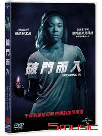 破門而入