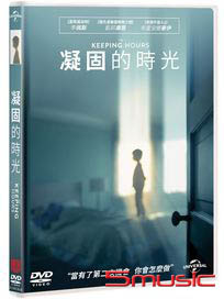 凝固的時光