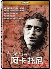 阿卡托尼 (義大利電影)