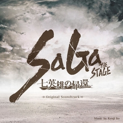 伊藤賢治 / SaGa THE STAGE ～七英雄的歸來～ 原聲帶 (1CD)
