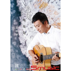 心痛無藥醫(CD+DVD)