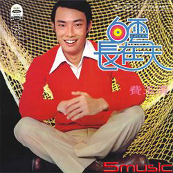 白雲長在天(復刻版)