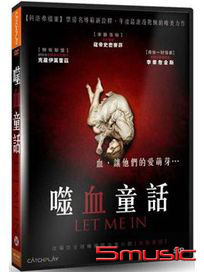 噬血童話-精裝雙碟版