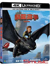 馴龍高手-(UHD+BD)