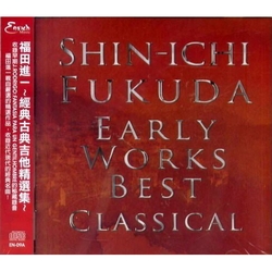 經典古典吉他精選集