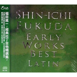 經典拉丁吉他精選集