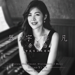 器宇非凡-管風琴演奏專輯