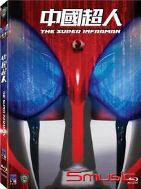 中國超人-(藍光)