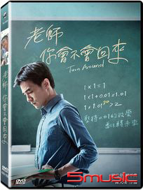 老師你會不會回來