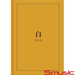 (A版)第二張迷你專輯「白」(韓國進口版)