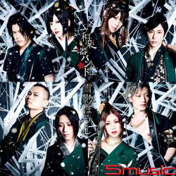 雪之影(CD ONLY版)