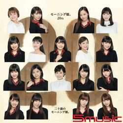 20歲的早安少女組