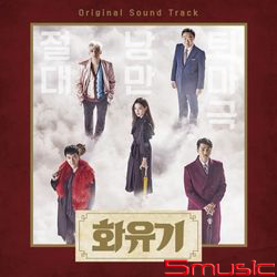 花遊記-電視原聲帶(台灣特別豪華盤CD+DVD)