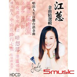 金曲精選輯 (10CD)