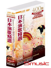 日本演歌精選珍藏版